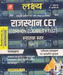 Lakshya RSSB Rajasthan CET (Comman Eligibility Test) Graduate Level Part-1 By Kanti Jain And Mahaveer Jain Latest Edition