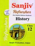 Sanjiv History Refresher For 12th Class Arts Students RBSE Board 2023 Latest Edition