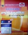 JP NHM (CHO) Community Health Officer Competition Exam Guide With Free (SIHFW) By Chinmay Jain Latest Edition