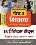 Arihant 15 Practice Set Level-2 Class 6 to 8 Social Studies For Third Grade Teacher Reet Mains Exam Latest Edition