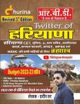 RBD Twitter Of Hariyana Bramastra By Pradeep Sir And Sandeep Khasa Sir Latest Edition