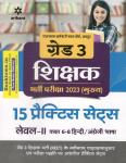 Arihant 15 Practice Set Level-2 Class 6 to 8 Hindi And English For Third Grade Teacher Reet Mains Exam Latest Edition