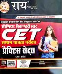 Rai CET Practice Sets Senior Secondary Level By Roshan Lal For Common Eligibility Test Latest Edition