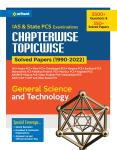 Arihant IAS Pre. And State PCS Examinations Chapter wise Topic wise Solved papers (1990-2022) General Science And Technology Latest Edition