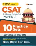 Arihant UPSC CSAT Civil Services Aptitude Test PAPER-2 10 Practice Sets Latest Edition