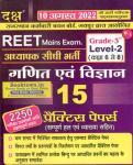 Daksh Grade 3rd Math And Science 15 Practice Papers (Level 2) Exam Latest Edition