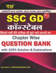 Daksh SSC GD Constable Question Bank Latest Edition