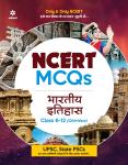 Arihant NCERT MCQ Indian History Class 6-12 (Old New) For IAS Pre Exam Latest Edition