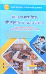 Lotus Granthalya Evam Soochna Vigyan Long Term And Short Term Question By Dr. S.P. Sood And Shaifali Goswami For VMOU B.Lib.I.SC Syllabus Base Latest Edition (Free Shipping)