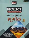 Drishti NCERT Geography of India And The World For IAS, PCS, NDA, CDS, UPSC And Civil Service Examination Latest Edition
