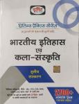 Drishti Indian History and Art Culture For Prelims Practice Series (IAS, PCS, CDS, NDA, CAPF, UGC- NTA NET) Exam Latest Edition
