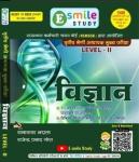 Smile Study  Reet Mains Vigyan Level 2nd Ramavtar Bhadala And Rajendra Prasad Gora For Third Grade teacher Examinations Latest Edition