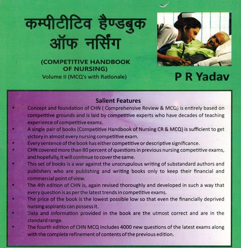 Aravali Competitive Handbook Of Nursing Volume 2nd By Prahlad Ram Yadav For Nursing Exam Latest Edition (Free Shipping)