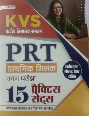 Prabhat KVS PRT Primary Teacher 15 Practice Sets Latest Edition