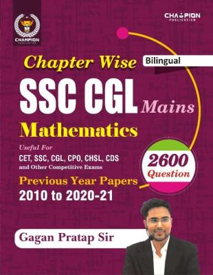 Champion For SSC CGL Mains Mathematics Previous Year Paper By Gagan Pratap Sir Latest Edition (Free Shipping)