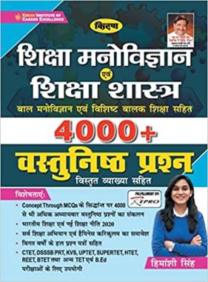 Kiran Education Psychology And Pedagogy 4000+ Objective Question By Himanshi Singh For CTET,NVS TGT, PGT And KVS Exam Latest Edition