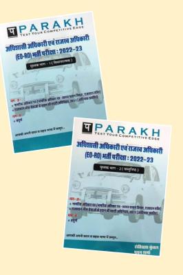 Parakh 02 Books Combo Set Part-1 And Part-2 By Rohitash Kuntal And Pawan Sharma For Revenue Officer And Executive Officer (RO/EO) Exam Latest Edition