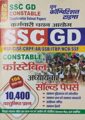 Youth SSC GD Constable Solved Paper 10400+ Objective Question Latest Edition