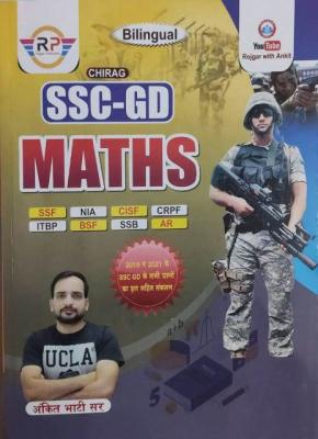 RP SSC GD Math By Ankit Bhati Sir Latest Edition