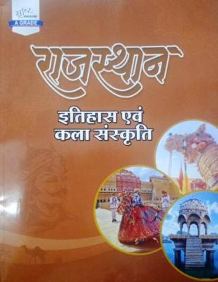 Sunita Rajasthan Art, History And Culture For All Rajasthan Exam Latest Edition