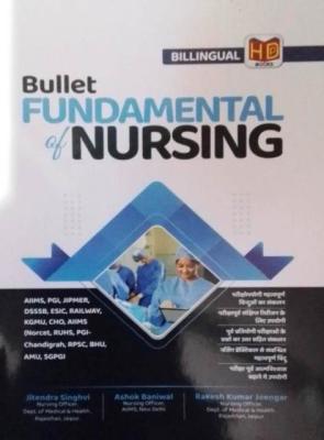 Hardiya Bullet Fundamental of Nursing By Jitendra Singhvi, Ashok Beniwal And Rakesh Kumar Jeengar For All Nursing Competitive Exam Latest Edition