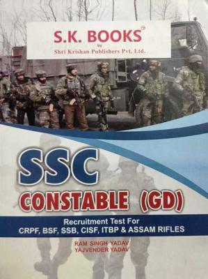 SK SSC Constable GD By Ramsingh Yadav And Yajvender Yadav Latest Edition