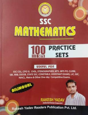 Rakesh Yadav SSC Mathematics 100 Practice Sets Latest Edition