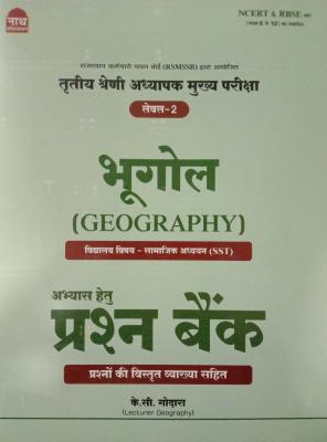 Nath 3 Grade Geography Question Bank By KC Godara For Third Grade Teacher Reet Mains Exam Latest Edition