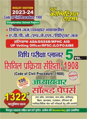 Youth Code of Civil Procedure -1908 Chapter Wise Solved Papers Law Exam Planner Vol. 5 1322+ Objective Question Latest Edition