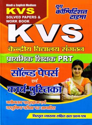 Youth KVS PRT Solved Papers And Work Book Latest Edition (Free Shipping)