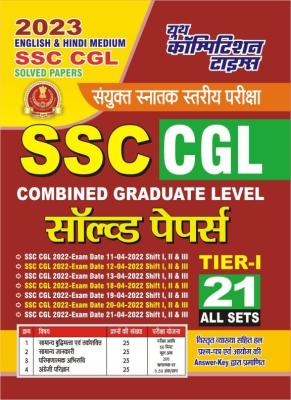 Youth SSC CGL Tier - I Practice Book Latest Edition