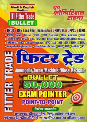 Youth ITI Fitter Trade Bullet Exam Pointer 50000 Latest Edition