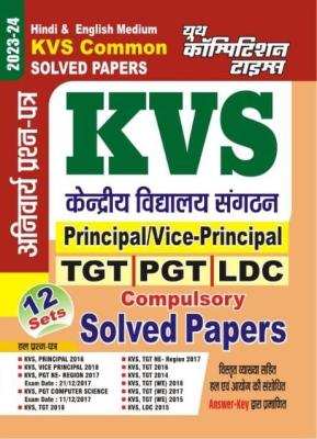 Youth KVS,TGT, PGT And LDC Exam Compulsory Solved Papers Latest Edition (Free Shipping)