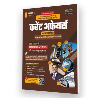 Agarwal Exam Cart Objective Current Affair Book Topic-Wise And Monthly January 2023 Latest Edition