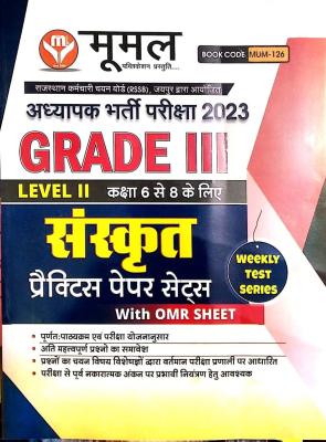 Moomal Third Grade Level 2nd Sanskrit 15 Practice Paper Sets With OMR Sheet For 3rd Grade Reet Mains Exam Latest Edition (Free Shipping)