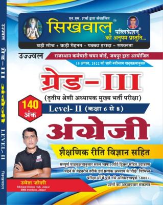 Sikhwal Third Grade English Level 2nd With Teaching Method By Umesh Joshi For Reet Mains Grade 3rd Teacher Exam Latest Edition (Free Shipping)