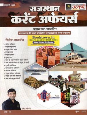 Utkarsh Rajasthan Current Affairs January 2023 For Rajasthan All Competitive Exam By Narendra Choudhary Latest Edition