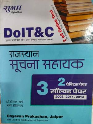 Sugam DOIT&C Rajasthan Soochna Sahayak (Informatic Assistant) By T.N. Sharma And Bharat Shrivastava Latest Edition (Free Shipping)