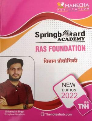 Mahecha Spring Board Academy Science Technology By Shivendra Singh For RAS Exam Latest Edition