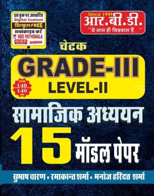 RBD 15 Model Paper Social Studies By Subhash Charan, Ramakant Sharma And Manoj Haridutt Sharma For Third Grade Teacher Reet Mains Level-II Exam Latest Edition (Free Shipping)