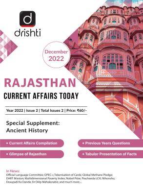Drishti Rajasthan Current Affairs Today Month December 2022 For All Competitive Exam Latest Edition