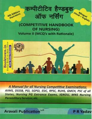 Aravali Competitive Handbook Of Nursing Volume 2nd By Prahlad Ram Yadav For Nursing Exam Latest Edition