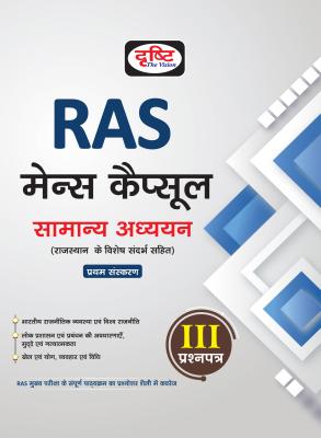 Drishti General Studies Question Paper-III For RAS Mains Capsules Exam Latest Edition (Free Shipping)