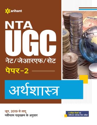 Arihant NTA UGC Net Economic Paper-2 By Rakesh Kumar Roshan, Ritu Batra And Mahendra Singh Negi Latest Edition (Free Shipping)