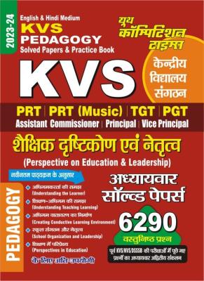 Youth KVS Perspectives and Education And Leadership Chapter Wise Solved Papers Latest Edition (Free Shipping)