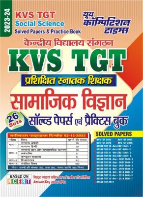 Youth KVS PGT Social Science Solved Papers And Practice Book Latest Edition (Free Shipping)