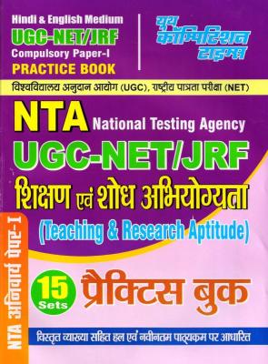 Youth NTA/UGC-NET/JRF Compulsory Paper I (Teaching And Research Aptitude) Practice Book Latest Edition (Free Shipping)