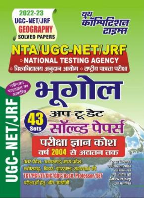 Youth NTA UGC -NET/JRF Geography Chapter wise Solved Papers 2022-23 Latest Edition (Free Shipping)