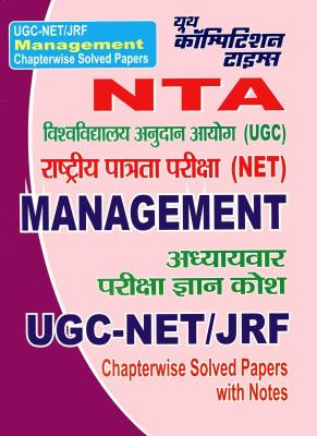 Youth NTA/UGC-NET/JRF Management Chapter wise Solved Papers Latest Edition (Free Shipping)
