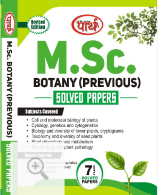 Parth Botany Solved Paper For M.SC Previous Years Solved Paper M.SC Entrance Exam Latest Edition (Free Shipping)